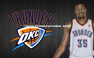 C7娱乐官网-伯恩茅斯客场不敌对方遗憾失利，伯恩茅斯ds