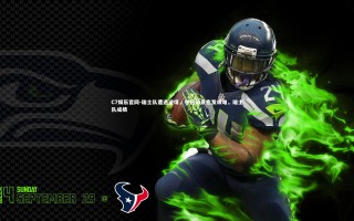 C7娱乐官网-瑞士队遭遇逆境，夺冠前景愈发艰难，瑞士队成绩