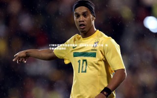 C7娱乐官网-名宿盛赞曼城，进攻端本可斩获五六球，防守展现顽强韧性