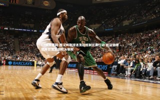 C7娱乐官网-西汉姆联球迷发起抵制比赛行动 抗议管理层导致俱乐部陷入衰败