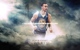 C7娱乐官网-体育精神再度闪耀 赛场胜者笑逐颜开