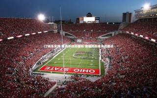 C7娱乐官网-美洲杯战鼓擂动 诸强厉兵秣马迎鏖战