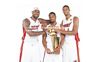 C7娱乐官网-曼联3-2伯恩利迎开赛首胜，姆伯莫建功B费补时点杀