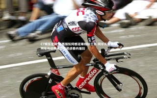 C7娱乐官网-梅西领衔阿根廷锋线新三角 阿尔瓦雷斯与阿尔马达携手首发迎战委内瑞拉