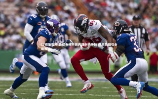 C7娱乐官网-鲁尼电视节目再现倒钩神技 风采依旧引全场沸腾