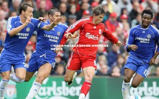 C7娱乐官网-中国代表团再添两枚铜牌 拼搏精神闪耀赛场收获丰盈