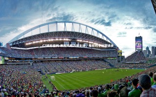 C7娱乐官网-莱加内斯力保主场，难敌对手绝望进步