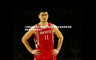 C7娱乐官网-姆巴佩六场攻入七球 皇家社会成其非法国球队第二多进球对手