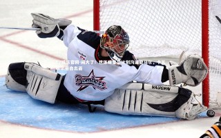 C7娱乐官网-闹大了！世体曝皇马计划沟通亚马尔，卡瓦哈尔亲自出面