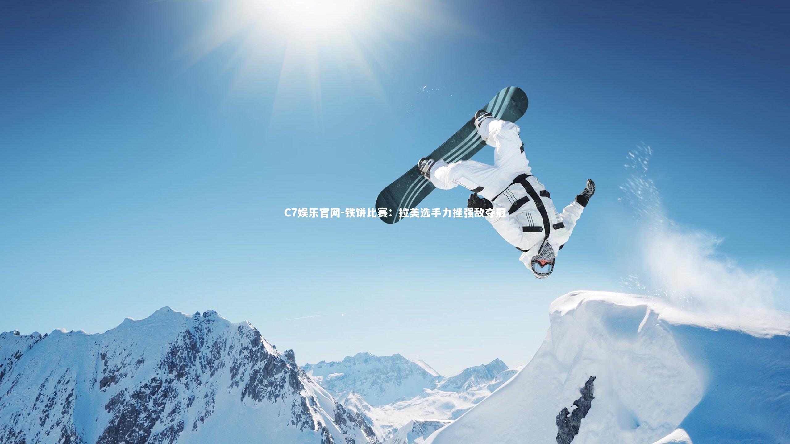 C7娱乐官网-铁饼比赛：拉美选手力挫强敌夺冠-第5张图片-C7娱乐官网
