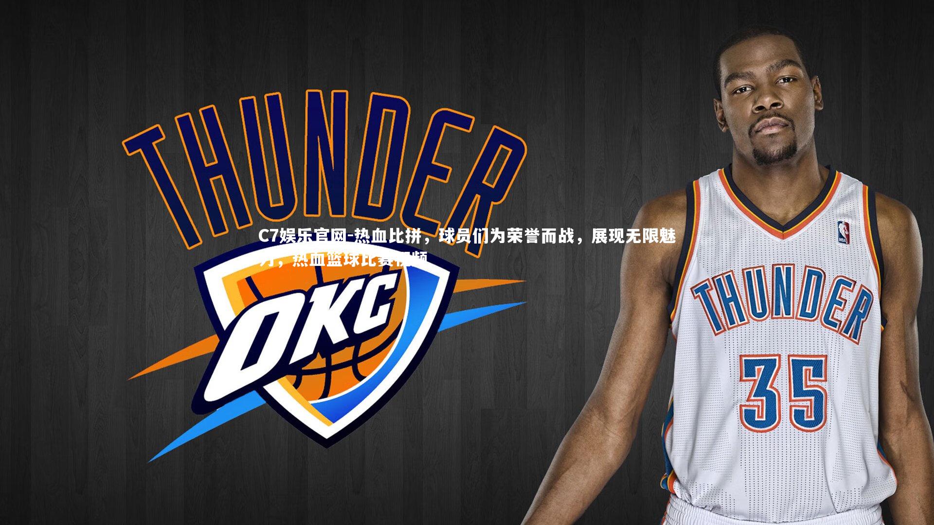 C7娱乐官网-热血比拼,球员们为荣誉而战,展现无限魅力,热血篮球比赛视频-第2张图片-C7娱乐官网 C7娱乐官网-热血比拼,球员们为荣誉而战,展现无限魅力,热血篮球比赛视频-第2张图片-C7娱乐官网