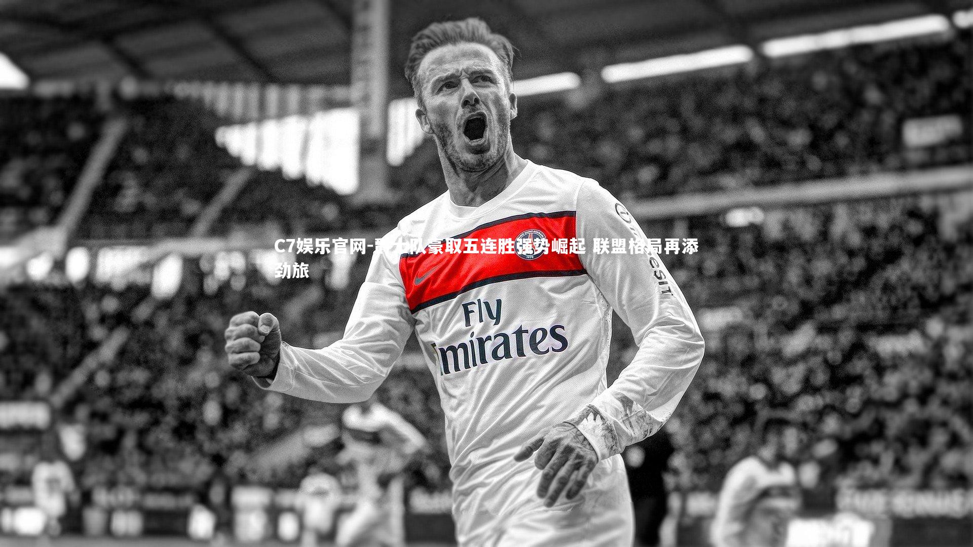 C7娱乐官网-爵士队豪取五连胜强势崛起 联盟格局再添劲旅-第1张图片-C7娱乐官网 C7娱乐官网-爵士队豪取五连胜强势崛起 联盟格局再添劲旅-第1张图片-C7娱乐官网