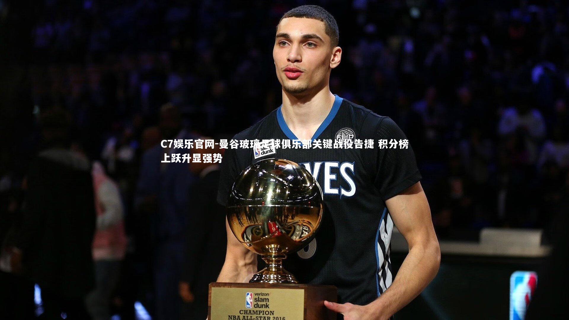 C7娱乐官网-曼谷玻璃足球俱乐部关键战役告捷 积分榜上跃升显强势-第1张图片-C7娱乐官网