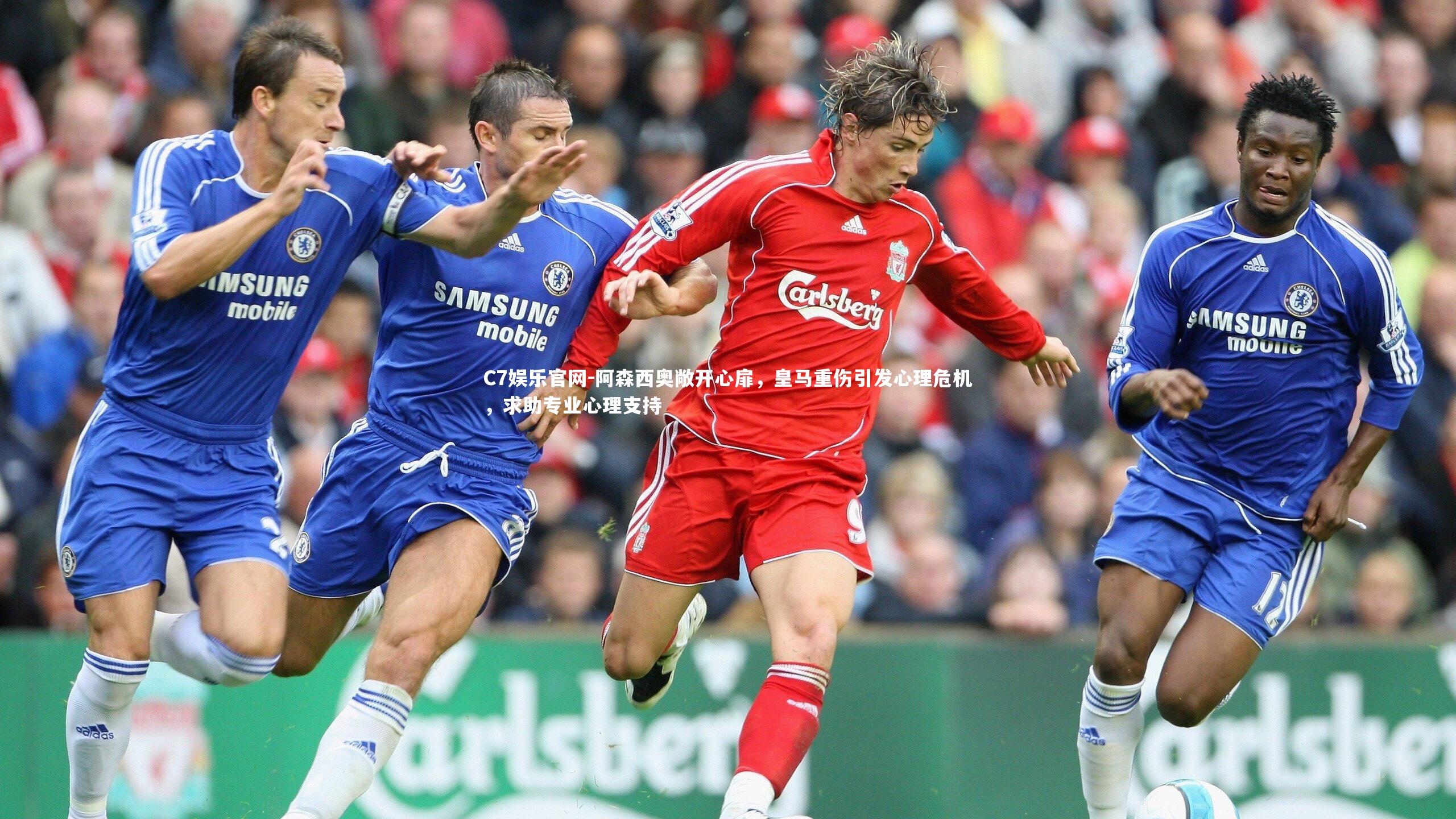 C7娱乐官网-阿森西奥敞开心扉,皇马重伤引发心理危机,求助专业心理支持-第2张图片-C7娱乐官网 C7娱乐官网-阿森西奥敞开心扉,皇马重伤引发心理危机,求助专业心理支持-第2张图片-C7娱乐官网