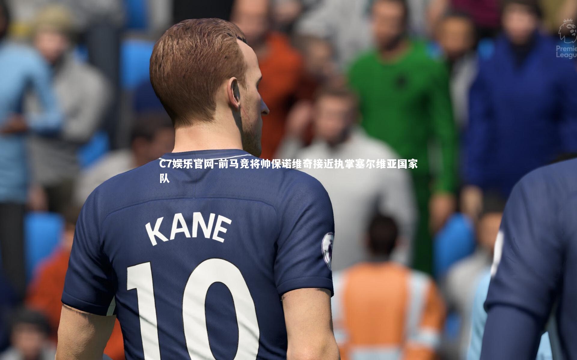 C7娱乐官网-前马竞将帅保诺维奇接近执掌塞尔维亚国家队-第1张图片-C7娱乐官网