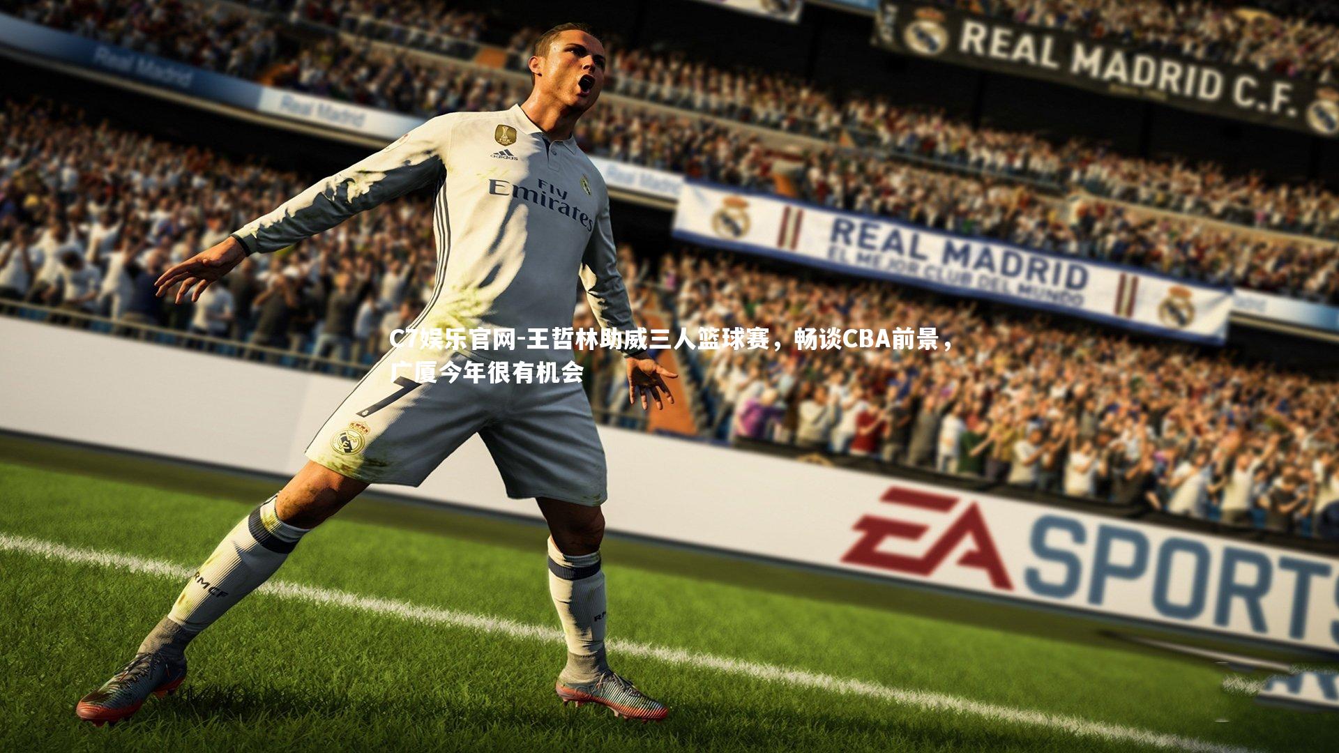 C7娱乐官网-王哲林助威三人篮球赛,畅谈CBA前景,广厦今年很有机会-第2张图片-C7娱乐官网 C7娱乐官网-王哲林助威三人篮球赛,畅谈CBA前景,广厦今年很有机会-第2张图片-C7娱乐官网