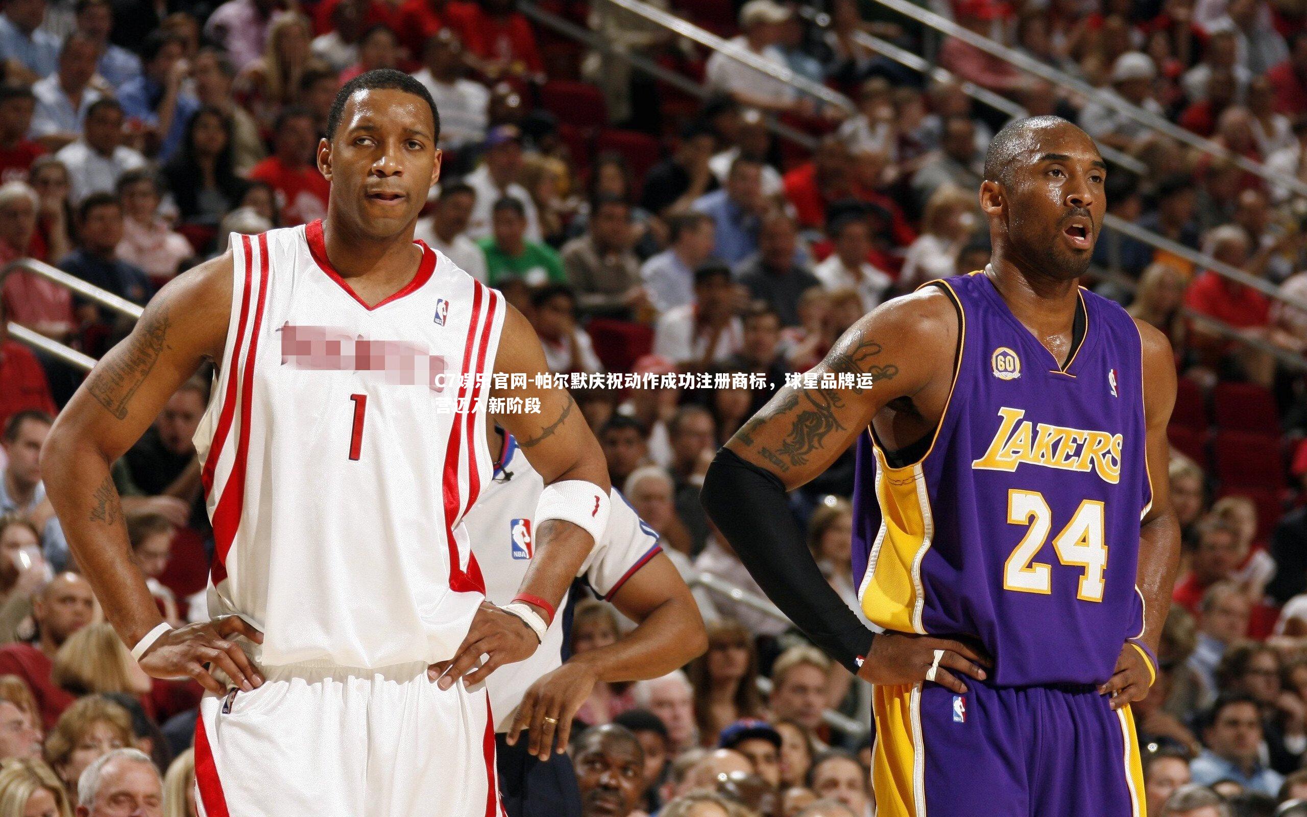 C7娱乐官网-帕尔默庆祝动作成功注册商标，球星品牌运营迈入新阶段-第1张图片-C7娱乐官网