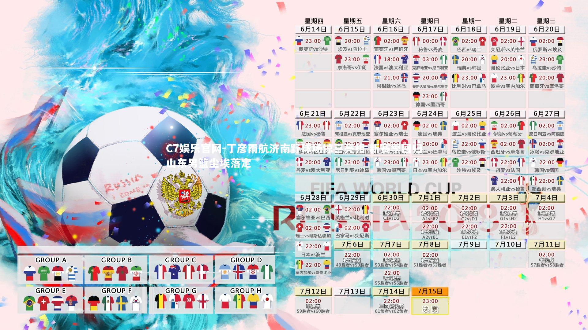 C7娱乐官网-丁彦雨航济南野球场惊喜亮相 新赛季回归山东男篮尘埃落定-第1张图片-C7娱乐官网