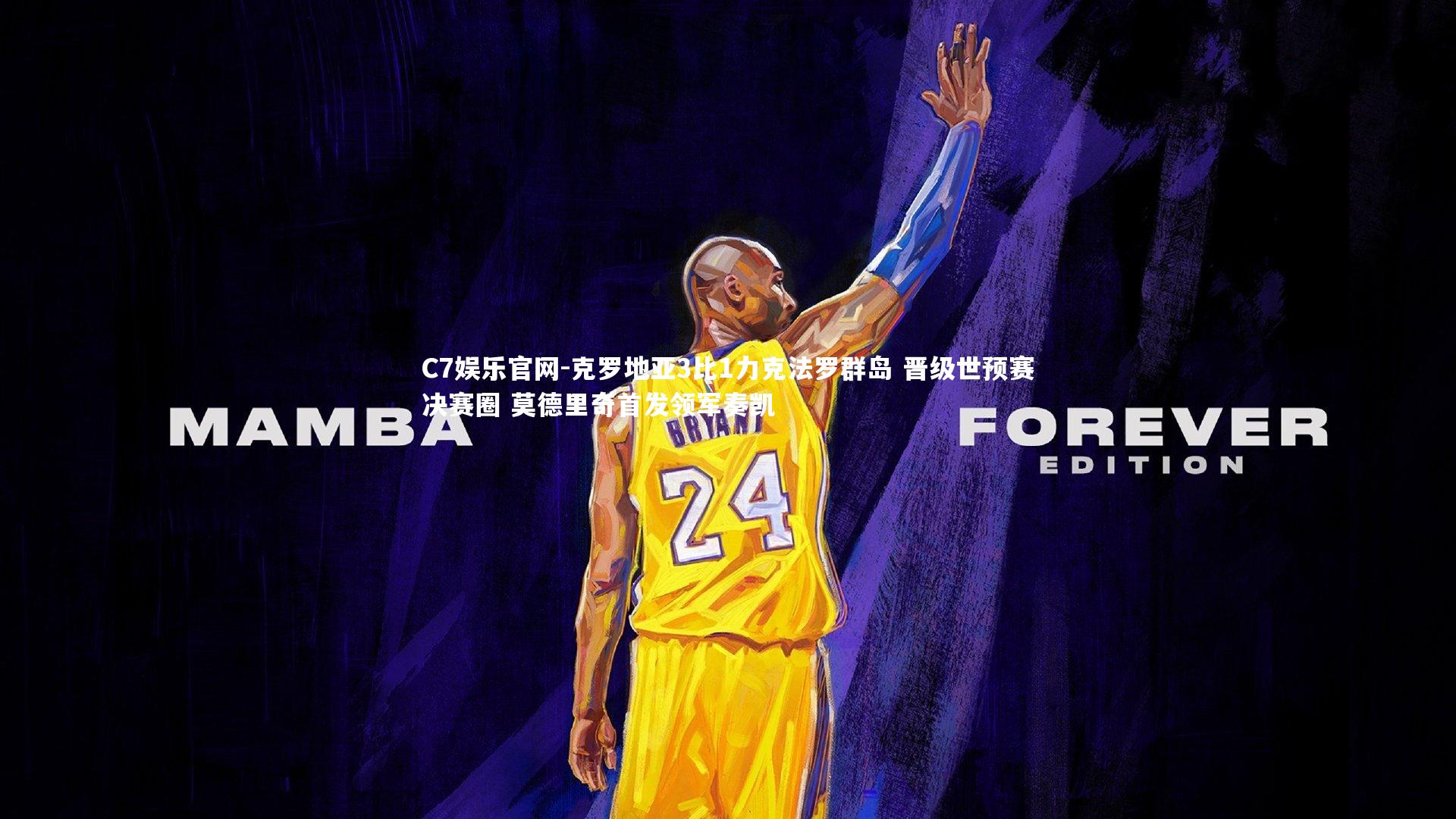 C7娱乐官网-克罗地亚3比1力克法罗群岛 晋级世预赛决赛圈 莫德里奇首发领军奏凯-第2张图片-C7娱乐官网 C7娱乐官网-克罗地亚3比1力克法罗群岛 晋级世预赛决赛圈 莫德里奇首发领军奏凯-第2张图片-C7娱乐官网