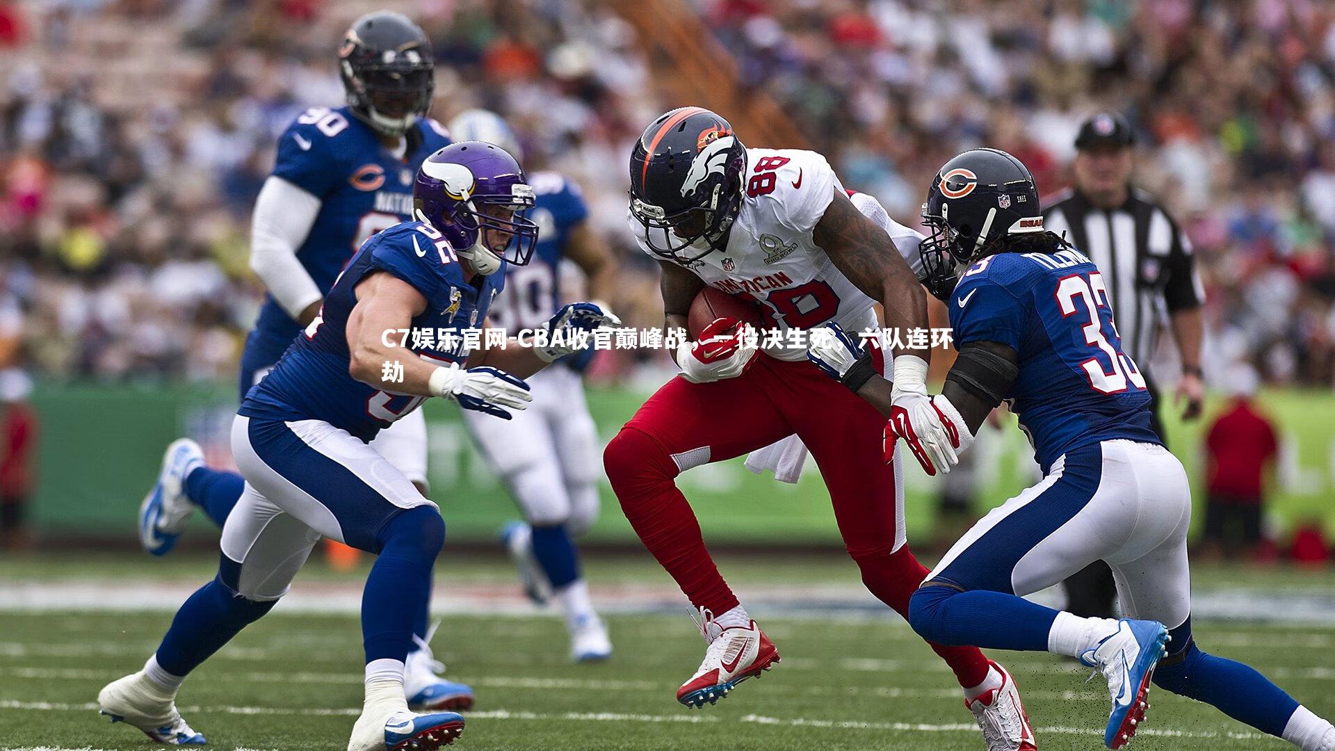C7娱乐官网-CBA收官巅峰战，一役决生死，六队连环劫-第2张图片-C7娱乐官网
